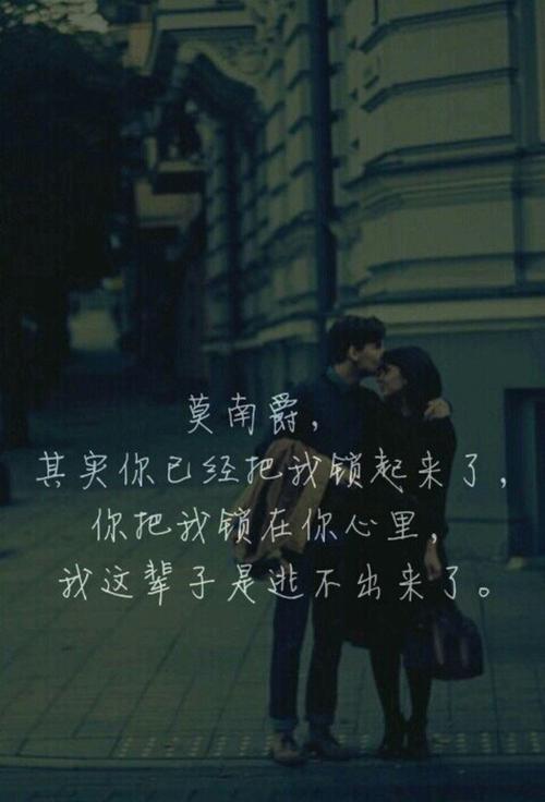 莫南爵——童染
