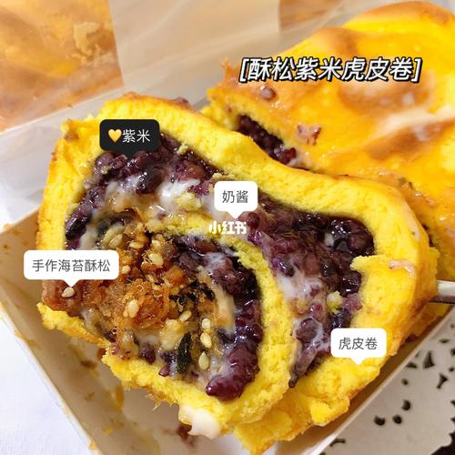 酱多多系列:虎皮卷_虎皮卷_紫米_吃货_豆乳_芝士_美食