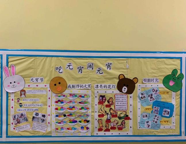 "艺"起闹元宵——金陵名府幼儿园小班元宵节活动