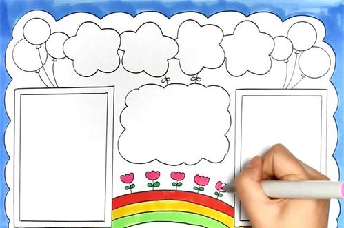 通用手抄报模板怎么画