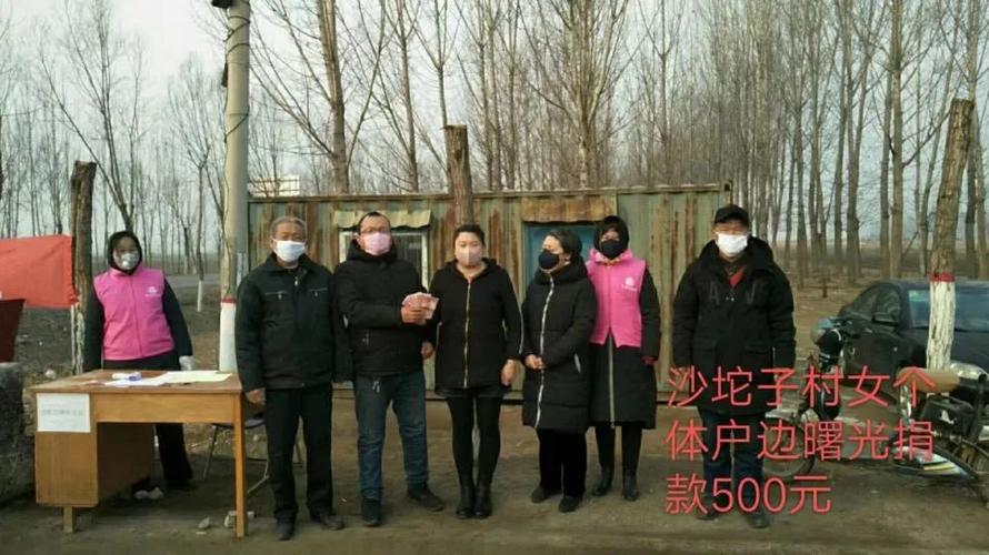 精神凝聚力量 丰南区西葛镇疫情防控期间爱心捐赠录