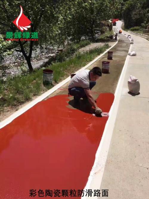彩色陶瓷颗粒防滑路面