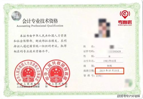 21年初级会计查分入口正式开通!
