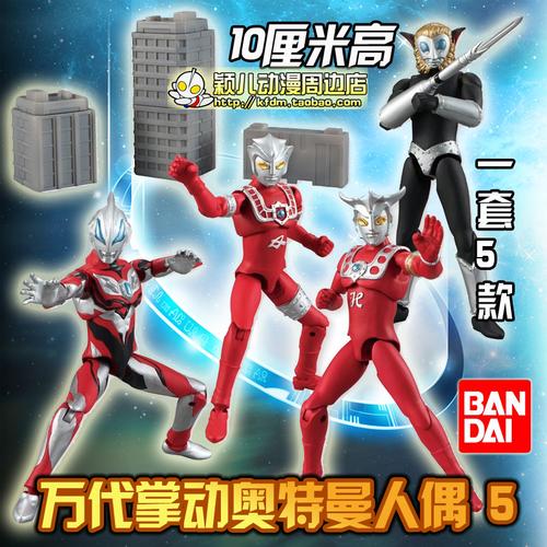 万代正品掌动vs5捷德奥特曼玩具马格玛星人雷欧shf阿斯特拉act