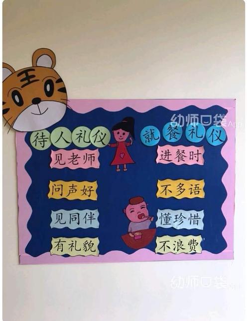 写美篇红果果班:围绕"用礼仪"主题《文明礼仪》让幼儿学会正确使用