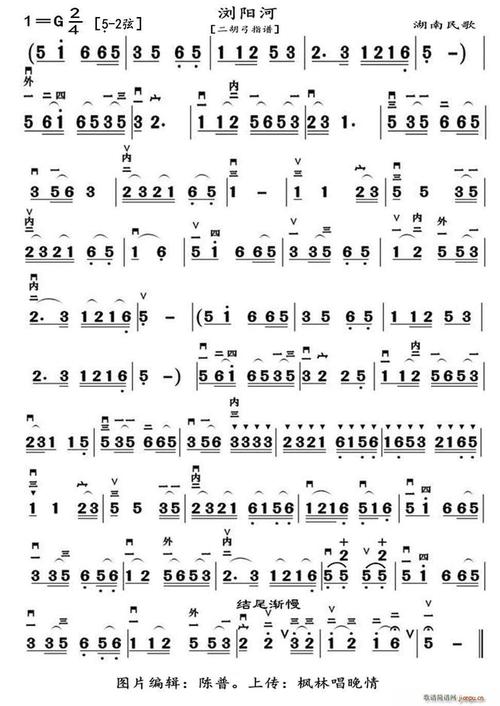 浏阳河(二胡弓指谱) 歌谱简谱网