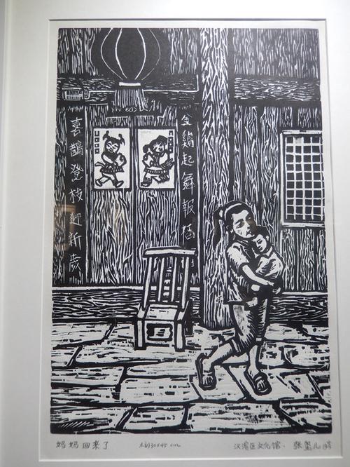 "草根青青——安康留守儿童版画作品展"在西安开幕