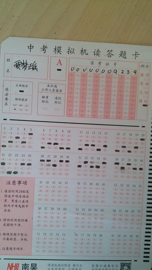 九年级考试中涂卡问题汇总