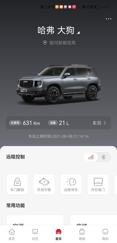 【图】迟到的提车作业_哈弗大狗论坛_汽车之家论坛