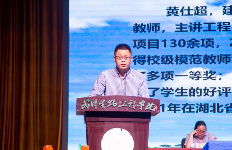 武汉生物工程学院