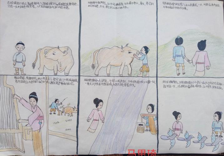 民间故事连环画锦集