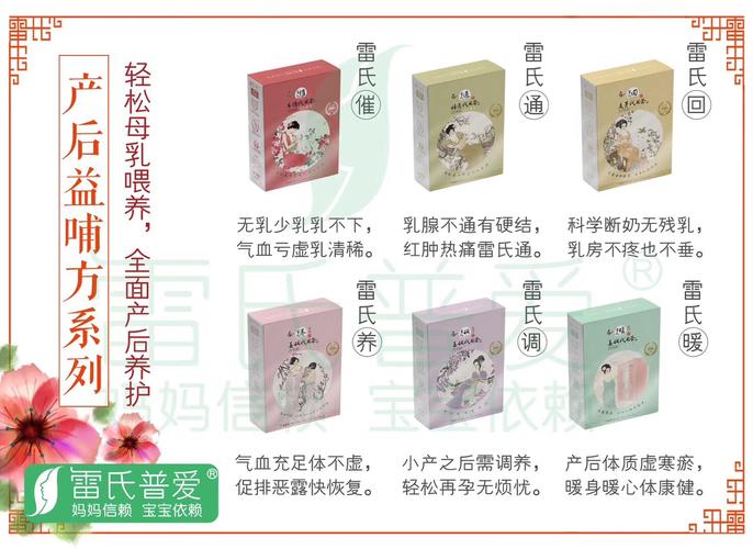 写美篇 雷氏普爱丰乳凝露 雷氏普爱五行茶,保护你的心肝脾肺肾 预约