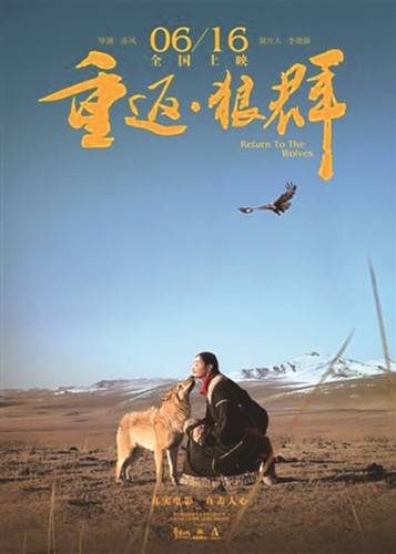 《重返狼群》和《狼图腾》一样,也是一部讲述狼和人关系的电影