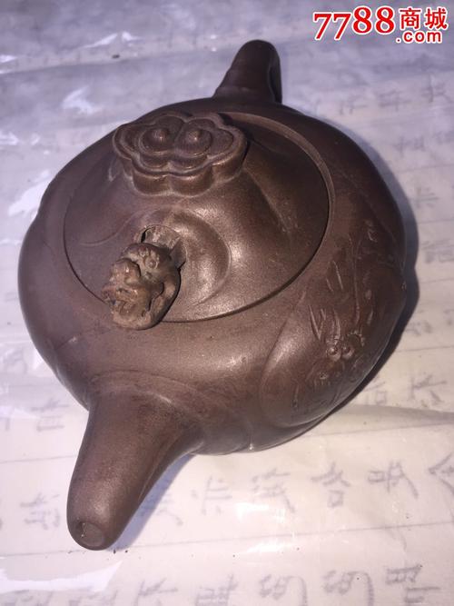 王玉英鱼化龙紫砂壶