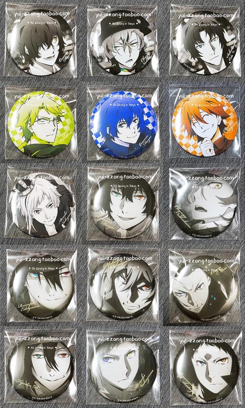 [下单后四周发货] 文豪野犬 电眼 徽章 吧唧 - yui zzang in tokyo