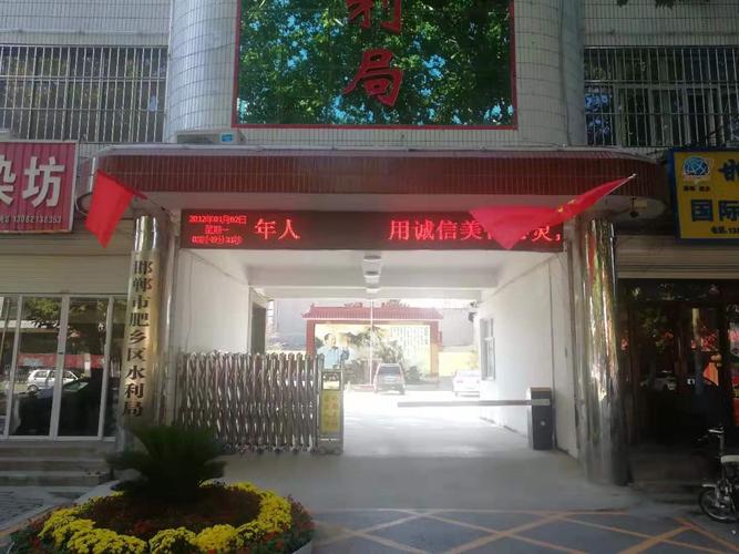 一是利用门头led显示屏进行爱国主义宣传教育,并按要求悬挂了
