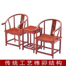 仙铭源 红木家具 鸡翅木沙发椅实木圈椅二人座双人椅中式仿古椅子
