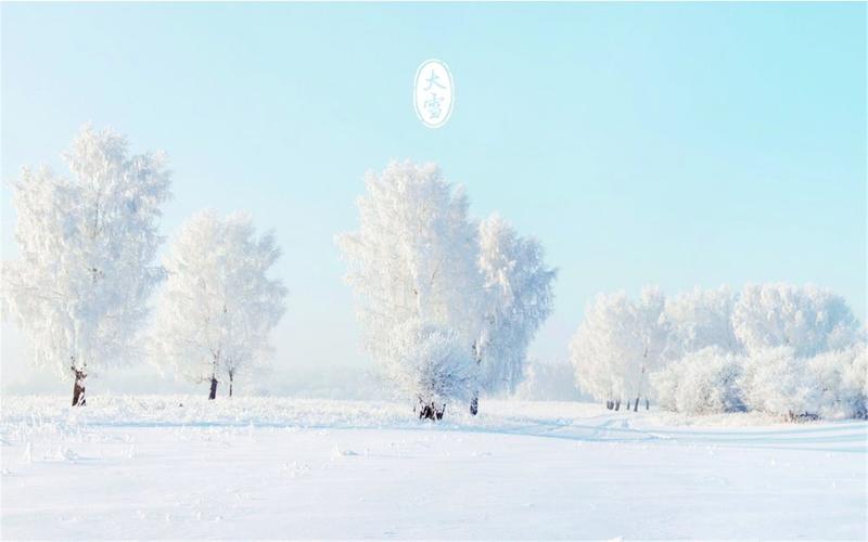 二十四节气大雪唯美高清雪景电脑壁纸图片下载