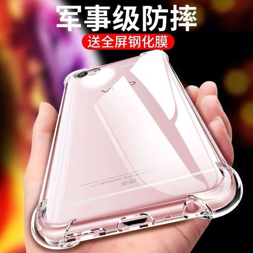 vivox7手机外壳保护套,vivox9手机外壳保护套 vivox7手机壳步步高x7plus保护套软硅胶x6plus透明全包x6气囊防摔