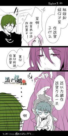 【拜吧】p站各种条漫短漫自汉化(all黑混乱)_黑子哲也