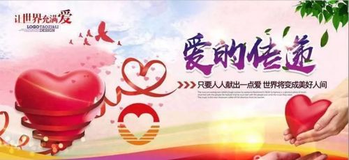 奉献爱心,收获真情——六一幼儿园爱心捐款活动