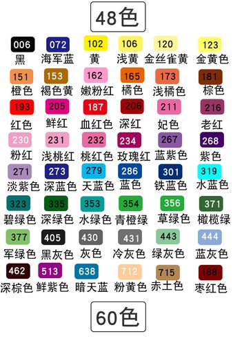 中彩马克笔双头酒精油性笔12 24 36 48 60色套装学生