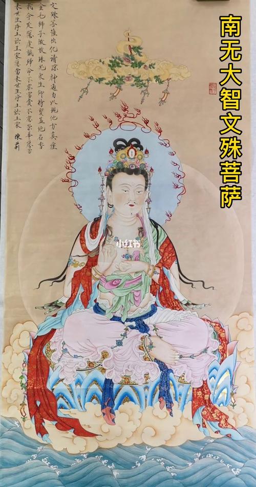 南无大智文殊菩萨_简笔画_简笔画教程_教育_教育其他
