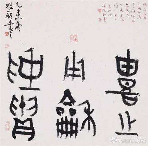 我耕我田徐继新书法篆刻展