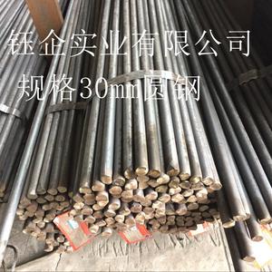 现货销售a3钢45#钢材质30mm圆钢30#圆棒铁棒铁圆铁钢棒实心圆铁