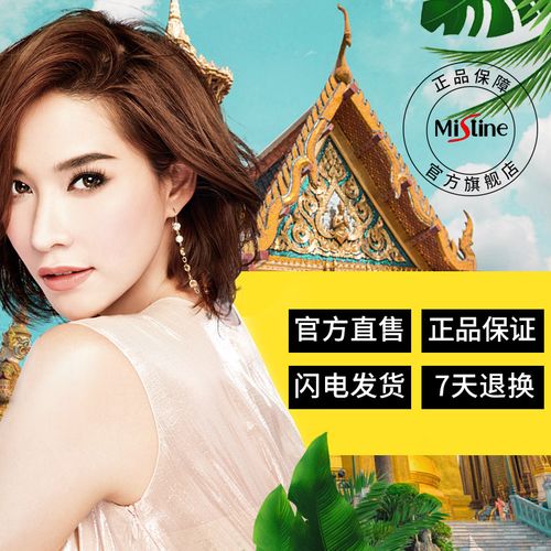mistine泰国进口羽翼粉饼wings持久定妆遮瑕防水控油