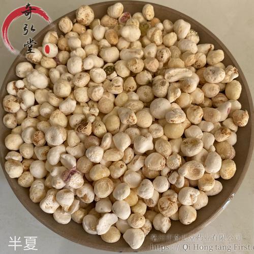 中药材半夏半夏价格咨询报价