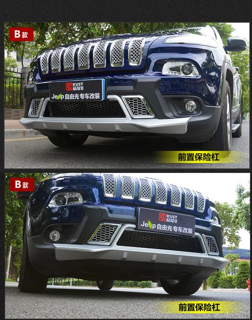 适用于16-18吉普jeep自由光前后保险杠防撞护杠改装前杠后杠包围