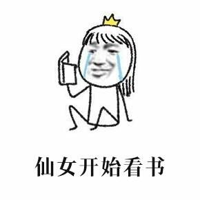 又是仙气满满的一天表情包无水印版