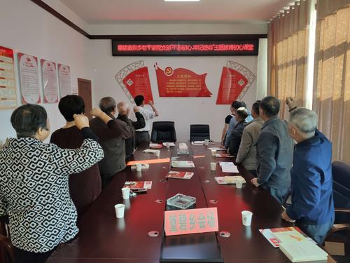 写美篇           9月26日上午,篁碧畲族乡老干部党支部在党员活动室