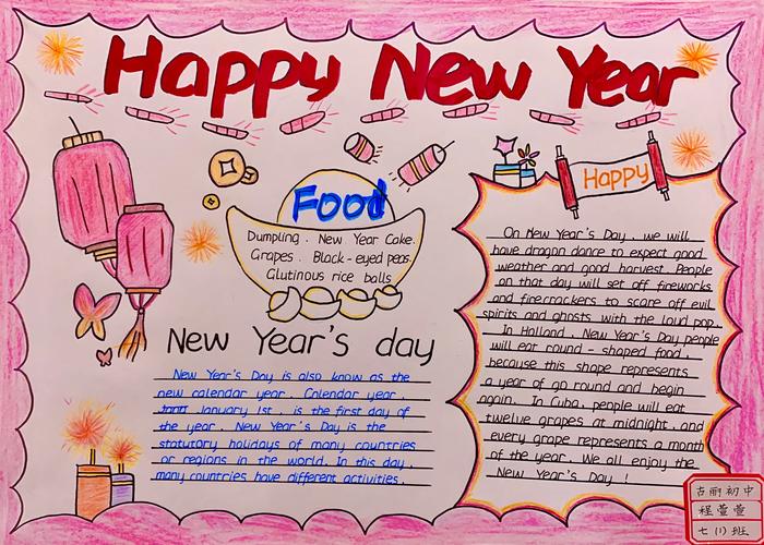 一起去看看!"快乐英语,喜迎元旦"—英语手抄报设计比赛