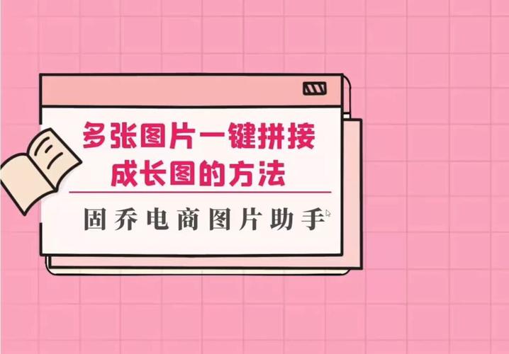 如何一键快速把多张图片无缝拼接成一张长图_数码科技