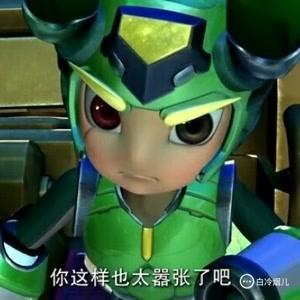 铁甲威虫之骑刃王