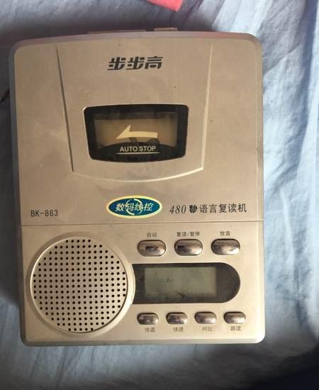步步高复读机