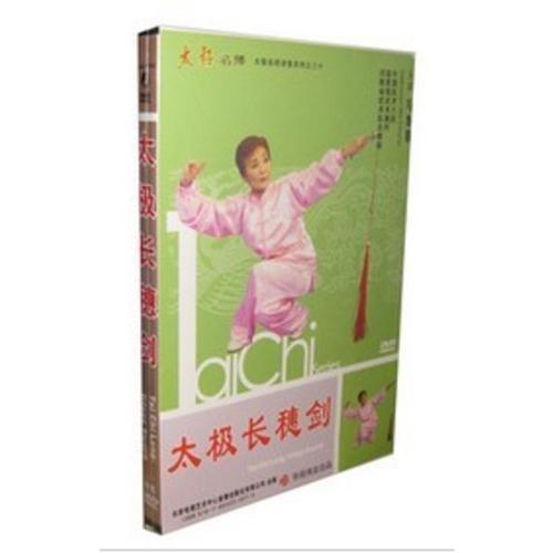 正版太极长穗剑马春喜dvd全套三十八个动作光盘碟片视频教学视频