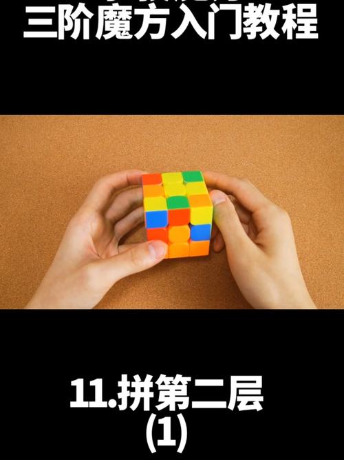永骏魔方-三阶魔方入门还原教程11_魔方_教程_魔方还原_兴趣爱好_玩具