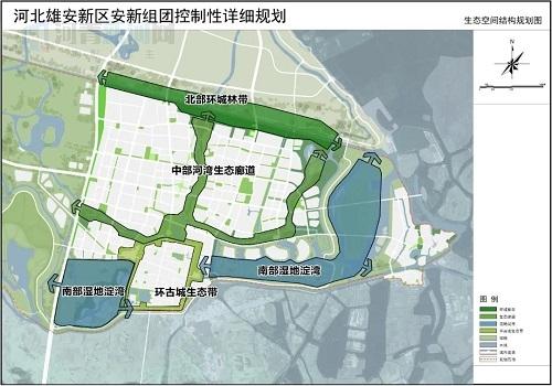 淀显城隐!雄安新区安新组团控详规解读来了