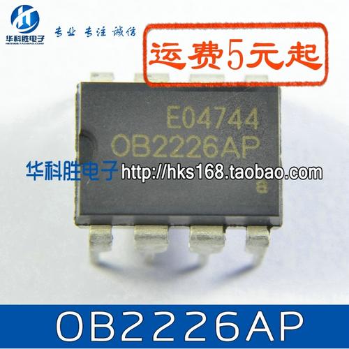 ob2226ap 电磁炉电源芯片 dip-8