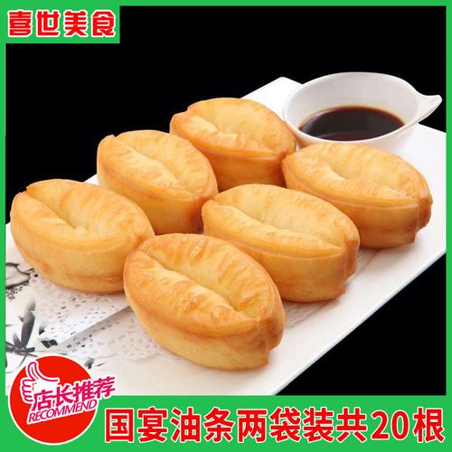 国宴油条微甜小油条500g*2袋实惠家庭装健康营养早餐方便速食包邮