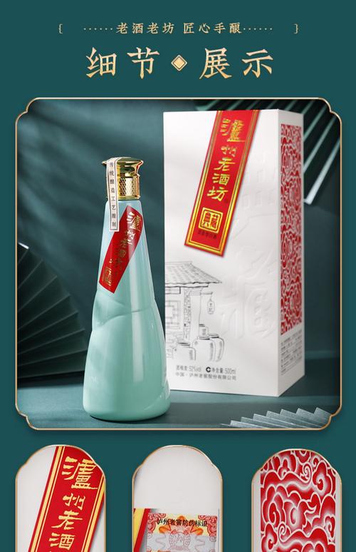 泸州老酒坊 典藏酒 52度500ml*6瓶浓香型白酒商务宴会