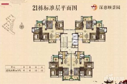 深惠颐景园户型图鉴赏