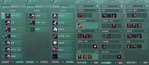 a27【双一军爷1350】猪金·猪盒子·玄影腾蛟·碧芜幽·2披风·脚气马