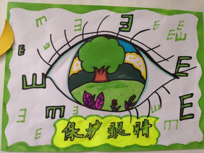 高密市交通第一幼儿园"保护眼睛,预防近视"活动总结