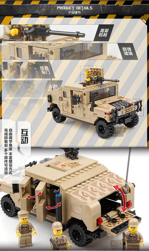 拼装积木军事系列儿童益智玩具悍马3-6