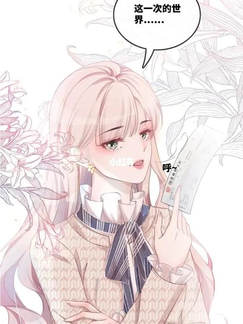 漫画《快穿女配冷驳点》