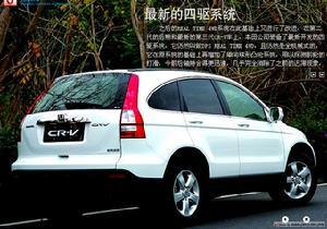 本田crv
